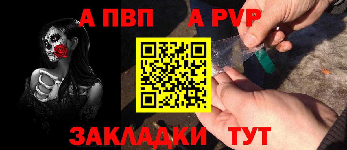Alpha PVP СК КРИС  Вход с VPN  Шебекино  APVP Crystall 