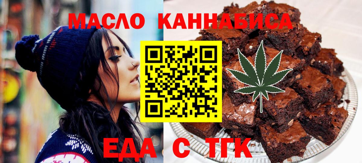 Cannafood конопля  Вход с VPN  Шебекино 