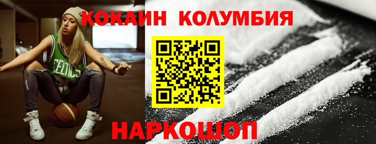 КОКАИН  COCAIN 99%  Вход с VPN  сколько стоит  Шебекино  Cocaine 98% 