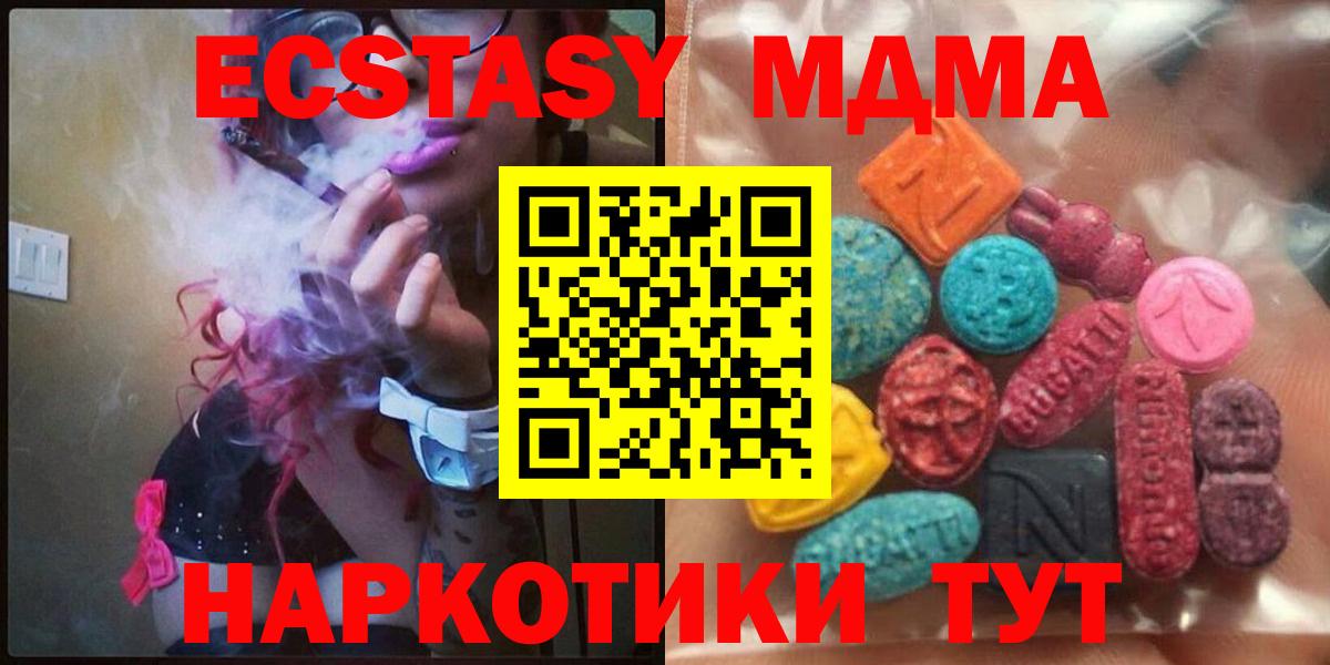 Ecstasy  Экстази круглые  Вход с VPN  Шебекино 