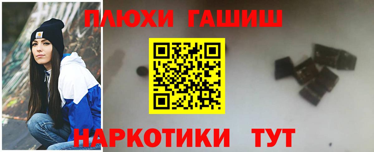 ГАШ Premium Шебекино