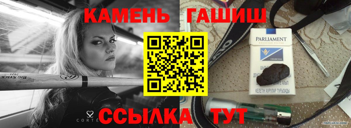 ГАШ VHQ  Вход с VPN  Шебекино 