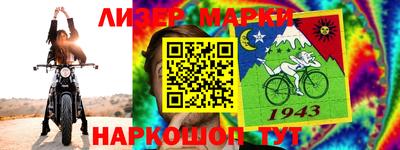 спиды Ливны