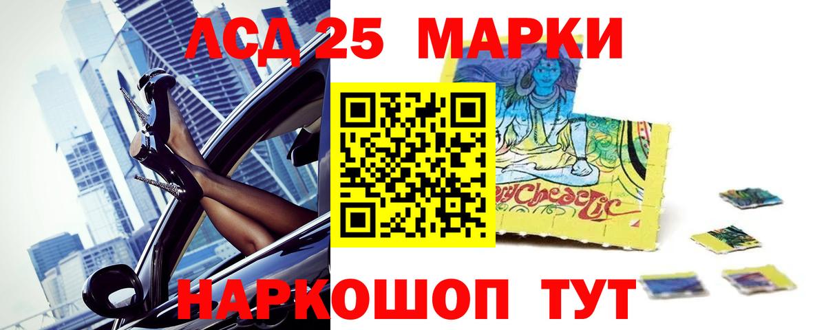 Лсд 25 экстази ecstasy  Лсд 25 экстази  Вход с VPN  Шебекино  LSD-25 экстази кислота 