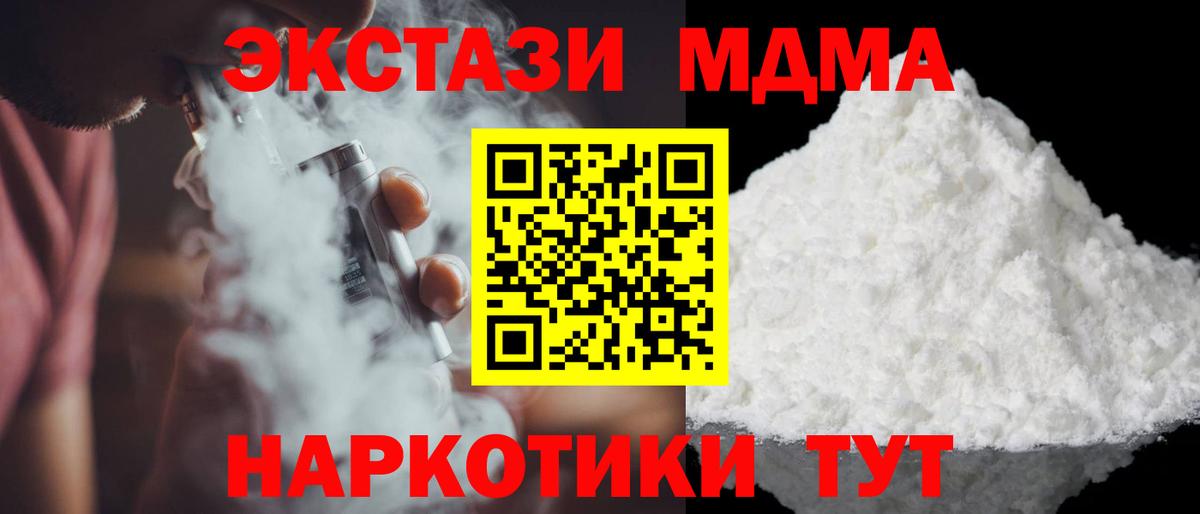 MDMA crystal  MDMA VHQ  Вход с VPN  Шебекино 