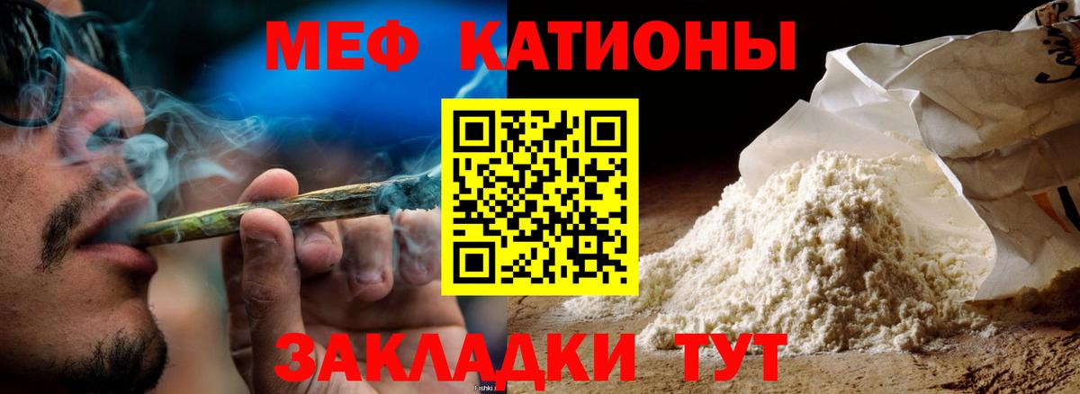 Меф мяу мяу  МЯУ-МЯУ  Шебекино  Вход с VPN 