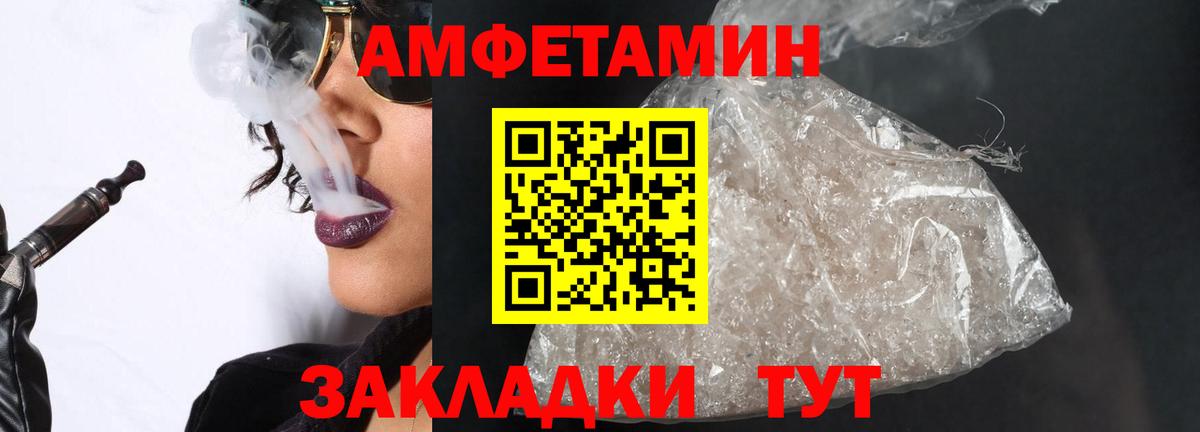 Первитин кристалл  Вход с VPN  Первитин кристалл  Шебекино 